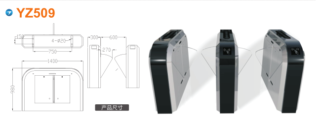 广州翼闸四号