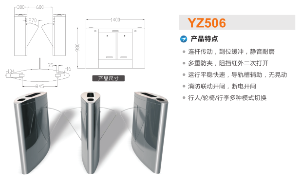 广州翼闸二号