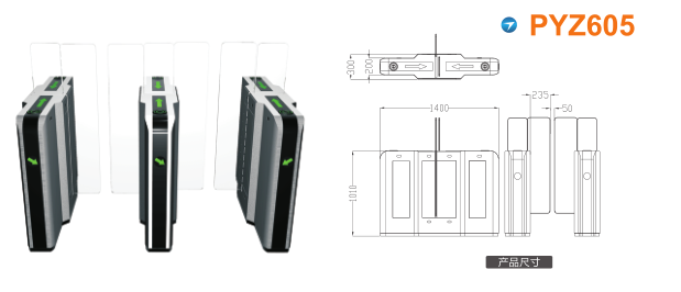 广州平移闸PYZ605