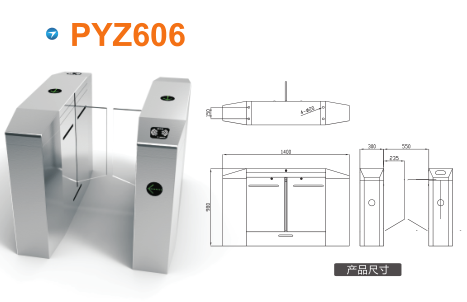 广州平移闸PYZ606